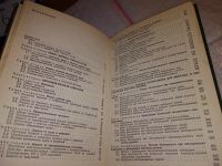 Лот: 17292483. Фото: 4. Князевский Б. А., Марусова Т... Красноярск