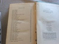 Лот: 7646019. Фото: 2. Вальтер Скотт " Квентин Дорвард... Литература, книги