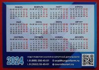 Лот: 22049962. Фото: 2. (№1947) календарик "Санатории... Открытки, билеты и др.