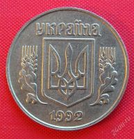 Лот: 1589430. Фото: 2. (№791) 25 копеек 1992 (Украина... Монеты