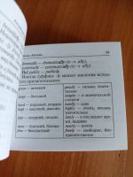 Лот: 22957167. Фото: 3. Карманный справочник. Литература, книги