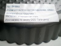 Лот: 4998874. Фото: 5. 🍰 Форма для выпекания круглая...