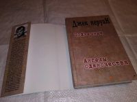 Лот: 14216886. Фото: 2. oz меш. (17..027) Керуак Джек... Литература, книги
