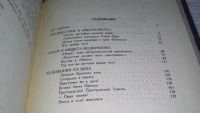 Лот: 11451525. Фото: 3. Кто правит бал? Путешествие в... Литература, книги