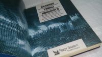 Лот: 7341404. Фото: 17. Великие тайны прошлого, Тайны...
