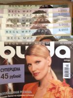 Лот: 13376324. Фото: 2. Журналы Burda. Журналы, газеты, каталоги