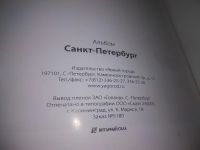 Лот: 25793303. Фото: 7. вбР/ОзР(00-41)Альбедиль М.Ф. Санкт-Петербург...