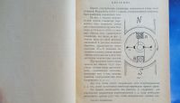 Лот: 25729829. Фото: 5. К.И.Шенфер. Динамомашины постоянного...