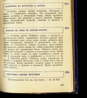 Лот: 21177221. Фото: 7. Марин, С. Кулинарное искусство...