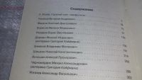 Лот: 11643098. Фото: 3. оз...(1092325) Я дрался с Панцерваффе... Литература, книги