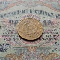 Лот: 8651187. Фото: 6. 5 копеек 1926г (№599)