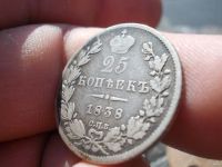 Лот: 14549249. Фото: 2. Редкие 25 копеек 1838 года. Спб-НГ... Монеты