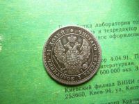 Лот: 13678882. Фото: 6. 25 копеек 1848 г. СПБ НI, серебро...