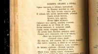 Лот: 18377180. Фото: 13. Сочинения Василия Львовича Пушкина...