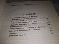Лот: 19081059. Фото: 3. Практическая кардиология В 2-х... Литература, книги