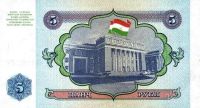 Лот: 79696. Фото: 2. Таджикистан. 5 рублей 1994г. Идеал... Банкноты