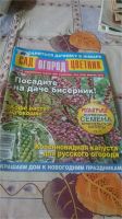 Лот: 9075794. Фото: 2. Дом в саду + Сад Огород Цветник... Дом, сад, досуг