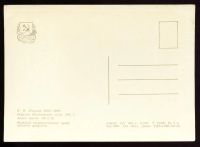 Лот: 4677572. Фото: 2. художественная открытка 1950-х... Открытки, билеты и др.