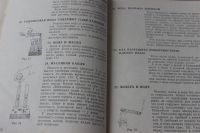 Лот: 12426222. Фото: 5. книга руководство к набору "Юный...