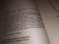 Лот: 8788772. Фото: 4. Лууле Виилма, Тепло надежды... Красноярск