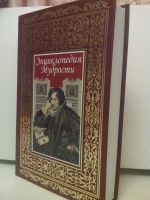 Лот: 3101458. Фото: 2. "Энциклопедия мудрости" - это... Справочная литература