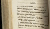 Лот: 17376035. Фото: 18. Енисейская Сибирь.*В. Жуковский...