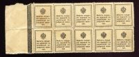 Лот: 13321817. Фото: 2. Российская империя * деньги марки... Банкноты