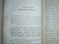 Лот: 25254211. Фото: 15. Костомаров, Н.И. Собрание сочинений...