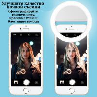 Лот: 14626804. Фото: 2. Селфи вспышка XJ-01. Аксессуары, расходные материалы