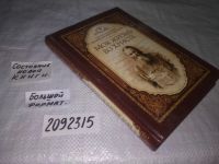 Лот: 18243852. Фото: 9. (2092315)Моя жизнь во Христе...