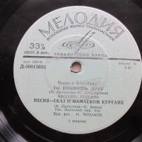 Лот: 19134740. Фото: 5. Пластинка песни о Волгограде 33...