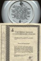 Лот: 2953455. Фото: 2. Настенная коллекционная фарфоровая... Антиквариат