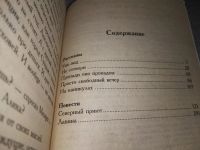 Лот: 19176983. Фото: 3. Токарева Виктория, Просто свободный... Красноярск
