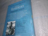 Лот: 25896224. Фото: 3. вбР/ОзЮ(5092301)Дневники Кэрри... Красноярск