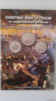 Лот: 8628557. Фото: 2. 2 рубля 2012 года. Россия. "200... Монеты