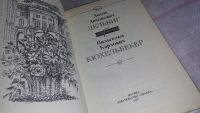 Лот: 5740518. Фото: 3. А. А. Дельвиг. В.К. Кюхельбекер... Красноярск