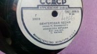 Лот: 20076555. Фото: 17. Альбом с пластинками для патефона...