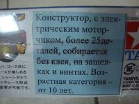 Лот: 449719. Фото: 3. TAMIYA Конструктор Машина Данган... Коллекционирование, моделизм