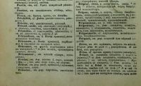 Лот: 16912636. Фото: 6. Н. Макаров. Международные словари...