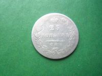 Лот: 18418690. Фото: 5. 25 копеек 1827 г.