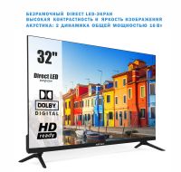 Лот: 25335674. Фото: 3. LED Телевизор Витязь 32LH0220... Бытовая техника