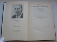 Лот: 18810804. Фото: 3. Вигнер Е. Этюды о симметрии. 1971... Литература, книги