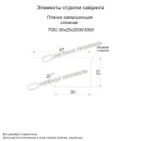 Лот: 24034528. Фото: 2. Планка завершающая сложная 30х25х3000... Отделочные материалы