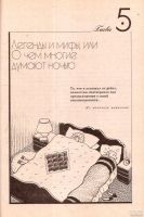 Лот: 13601479. Фото: 9. Щеглов Лев - Энциклопедия секса...