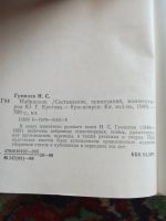 Лот: 17991063. Фото: 3. Николай Гумилев Избранное 1989. Красноярск