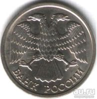 Лот: 9005860. Фото: 2. 10 рублей 1993 года ЛМД. Монеты