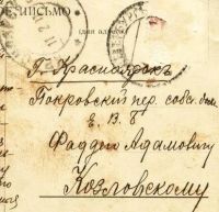 Лот: 16638010. Фото: 4. Енисейская Сибирь.*дореволюционная... Красноярск