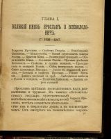 Лот: 14330970. Фото: 3. Карамзин, Н.М. История Государства... Коллекционирование, моделизм