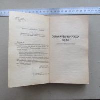 Лот: 22161193. Фото: 5. Книга Ужин в черкесском ауле Алекс...
