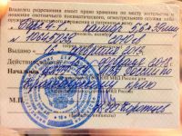 Лот: 5290682. Фото: 3. Барс 4-1. Туризм, охота, рыбалка, самооборона